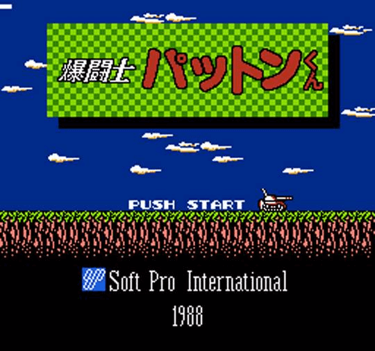 Bakutoshi Patton-Kun screenshot 2 for Famicom Disk System